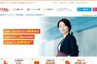 キャリカレ社労士講座
