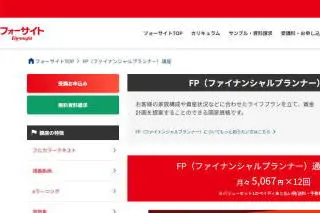 フォーサイトのイメージ画像